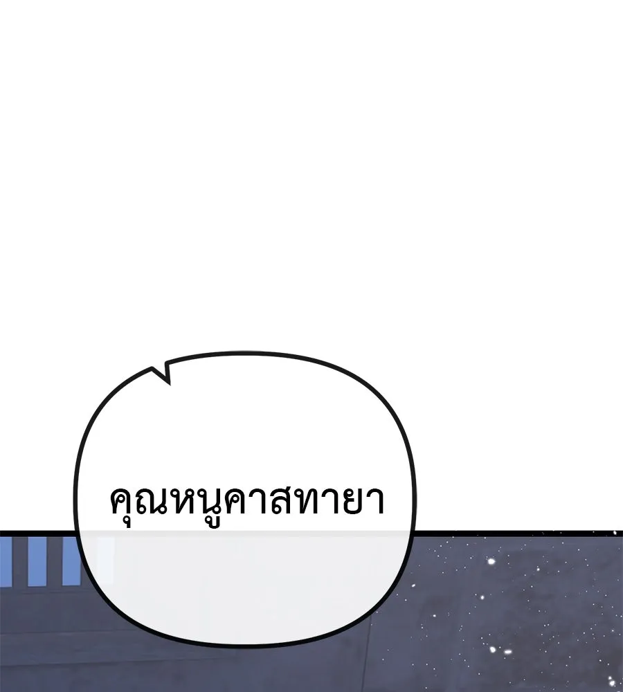 ชีวิตนี้เพื่อเธอ ตอนที่ 1 รูปที่ 100