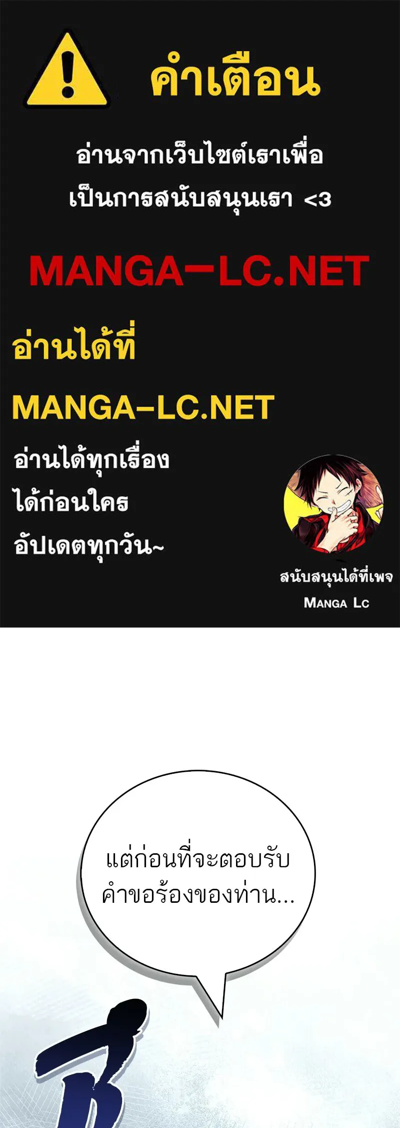 สุดยอดเทรนเนอร์แห่งยุทธภพ ตอนที่ 106 ดาบสวรรค์ประกายแสงแท้ รูปที่ 1