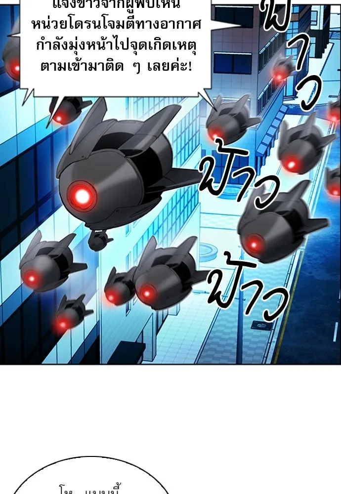 ดรูอิดแห่งสถานีโซล ตอนที่ 67 รูปที่ 116