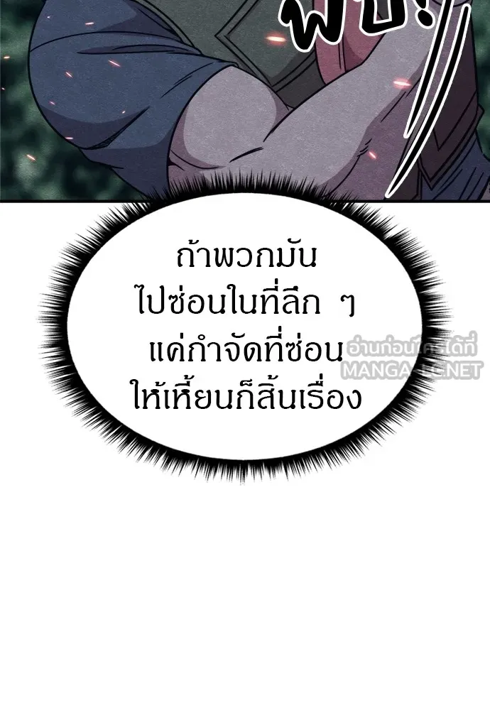 Zombie X Slasher ตอนที่ 38 รูปที่ 9