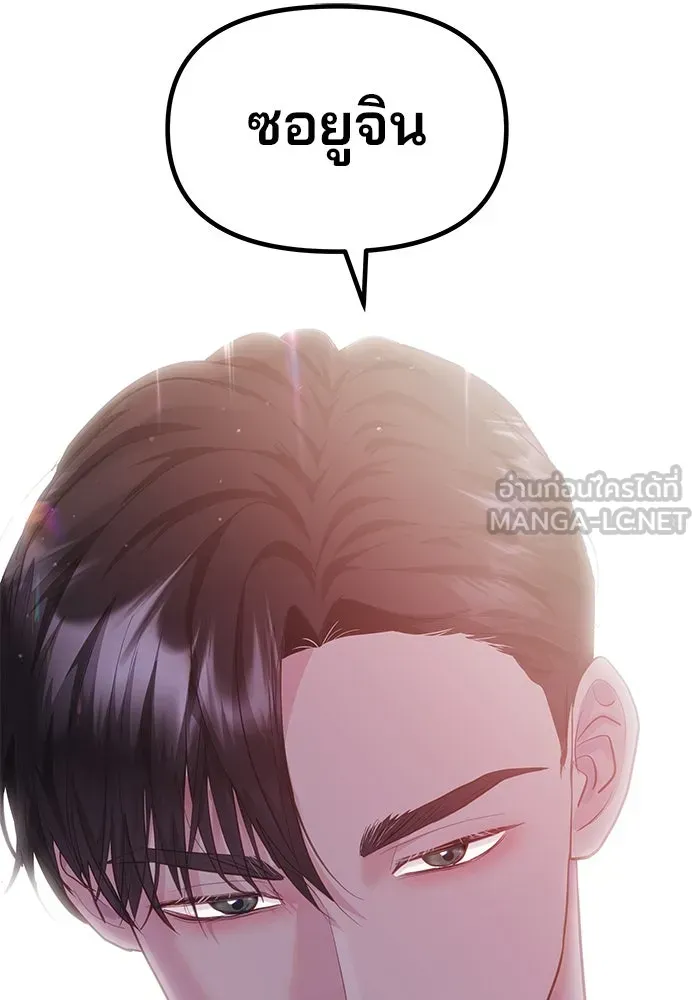 คู่มือคว้าหัวใจนายตัวร้าย ตอนที่ 42 รูปที่ 90