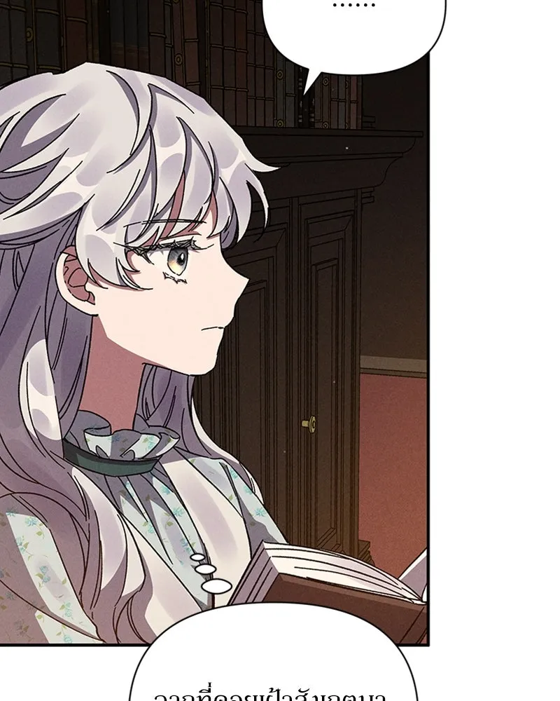 โอ้ ศัตรูที่รัก ตอนที่ 11 รูปที่ 128