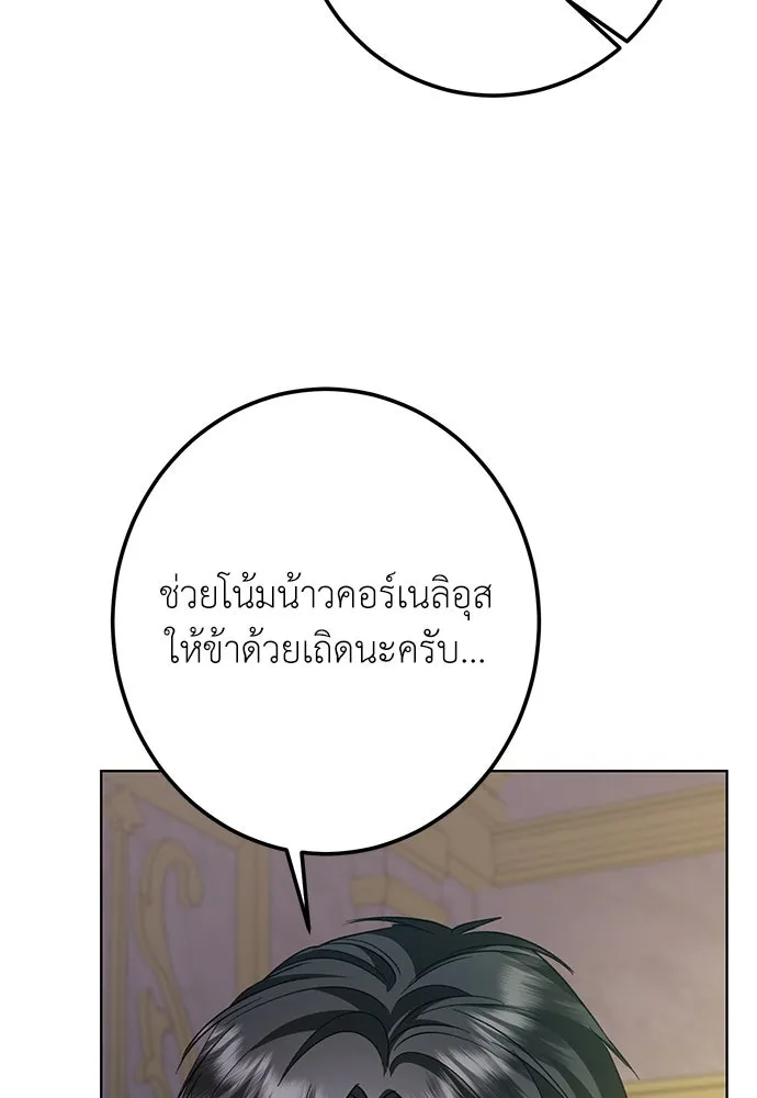 บุปผาลบคมดาบ ตอนที่ 60 รูปที่ 73
