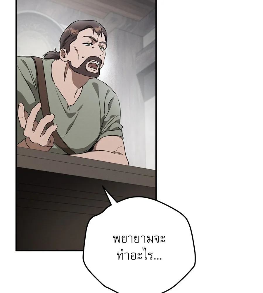 เรือนจำรัก ตอนที่ 2 รูปที่ 166