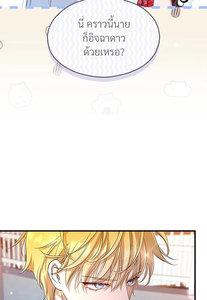 จักรพรรดิคลั่งรักที่เด็กกว่าฉันพันปี ตอนที่ 36 รูปที่ 85