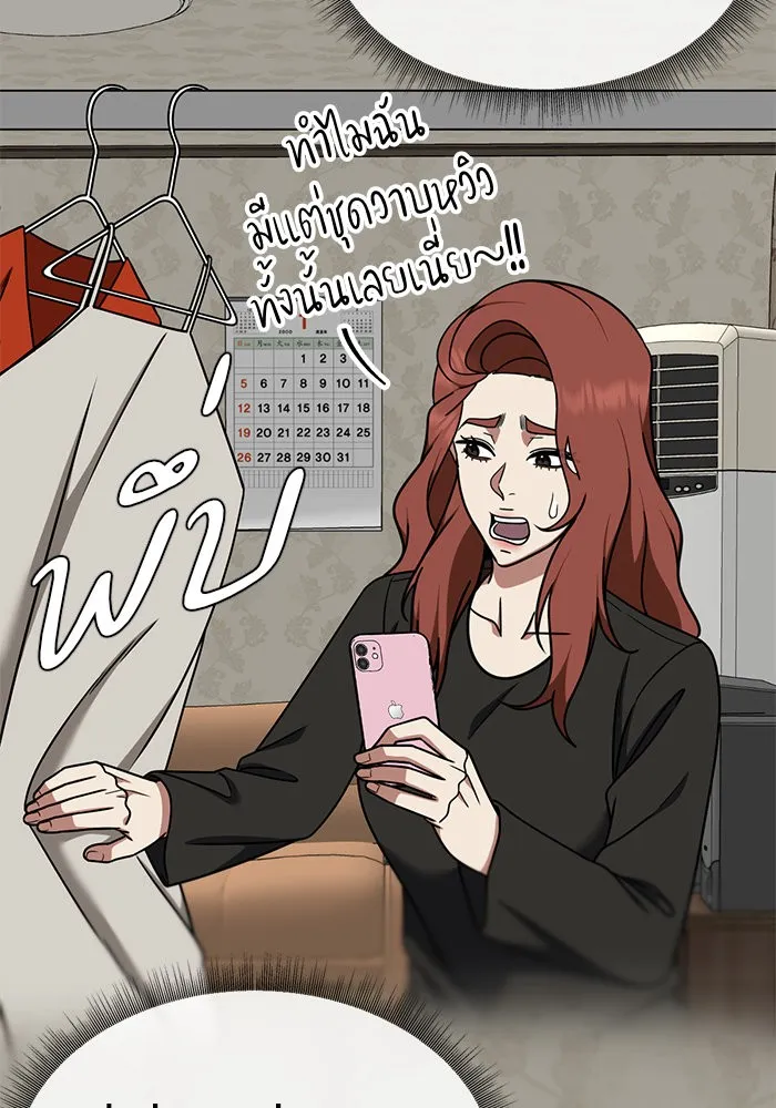 ช่วยเปลี่ยนฉันที ตอนที่ 185. คโยแทฮี 25 รูปที่ 97