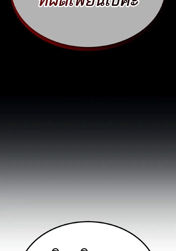 ยอดคนเลเวลทะลุ ตอนที่ 73 ไล่ล่า รูปที่ 154