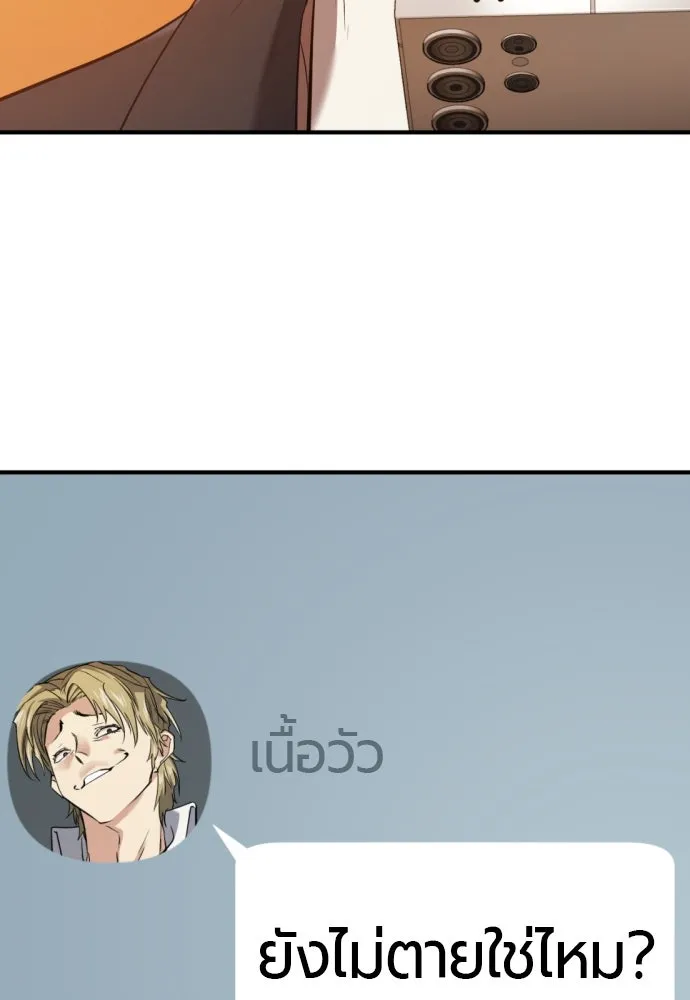 ยอดสถาปนิกผู้พิทักษ์อาณาจักร ตอนที่ 207 รูปที่ 88