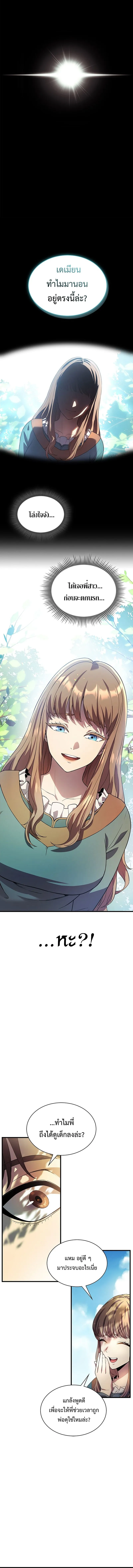 Return of the Apocalypse-Class Death Knight การกล_บมาของเดธไนท_ระด_บว_นส_นโลก ตอนที่ ตอนที่ 1 รูปที่ 26