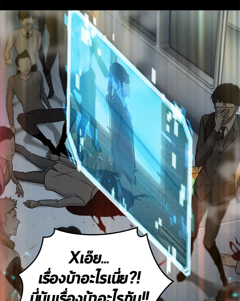 Omniscient Reader อ่านชะตาวันสิ้นโลก ตอนที่ 01 เริ่มบริการเก็บค่าธรรมเนียม (2 รูปที่ 140