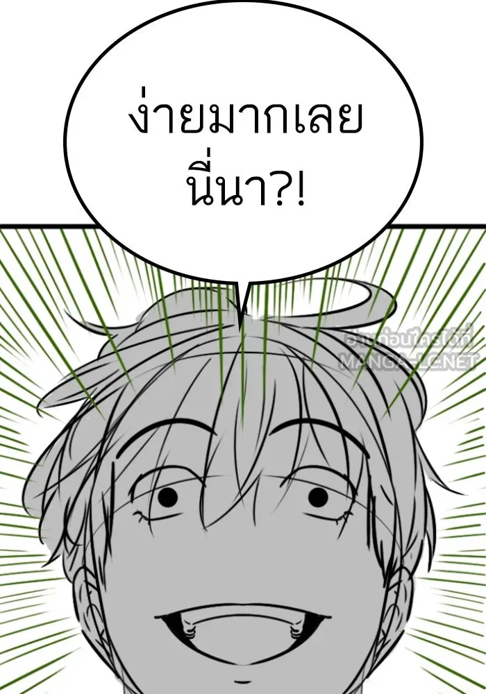 Reality Quest ตอนที่ ตอนพิเศษ  วอลนัตของฮาโดวาน รูปที่ 21