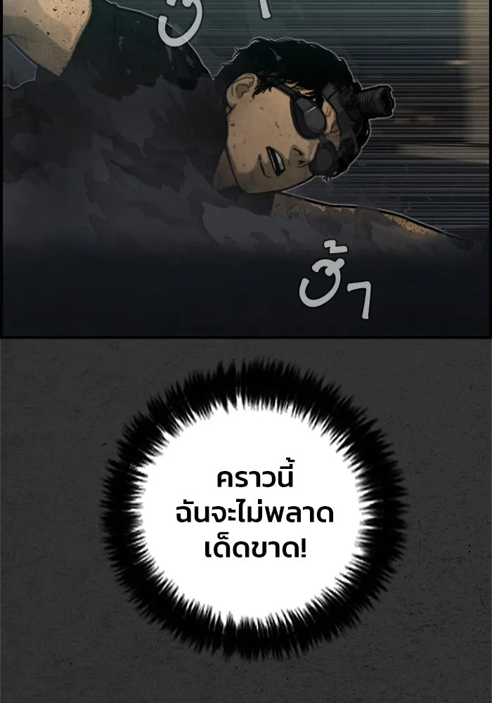 ตกศพสยอง ตอนที่ 15 รูปที่ 31