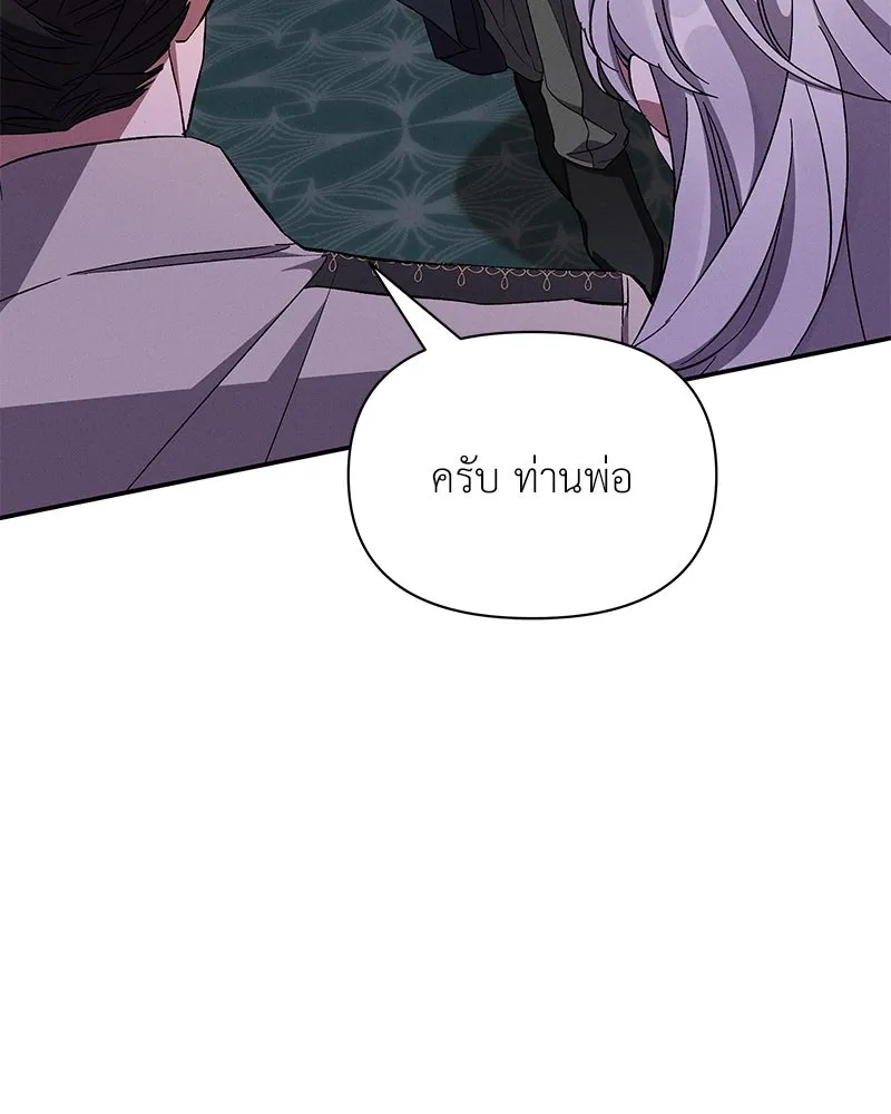 โอ้ ศัตรูที่รัก ตอนที่ 75 รูปที่ 82