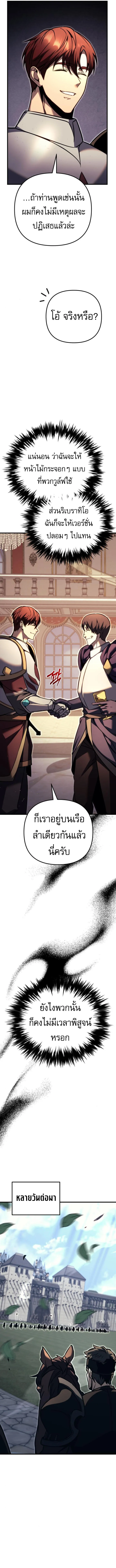 Regressor of the Fallen family ตอนที่ ตอนที่ 87 รูปที่ 14