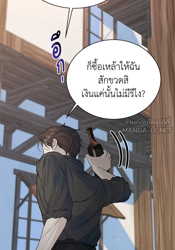 ไหนบอกว่าฉันใกล้ตาย ตอนที่ ตอนพิเศษ 3 รูปที่ 75