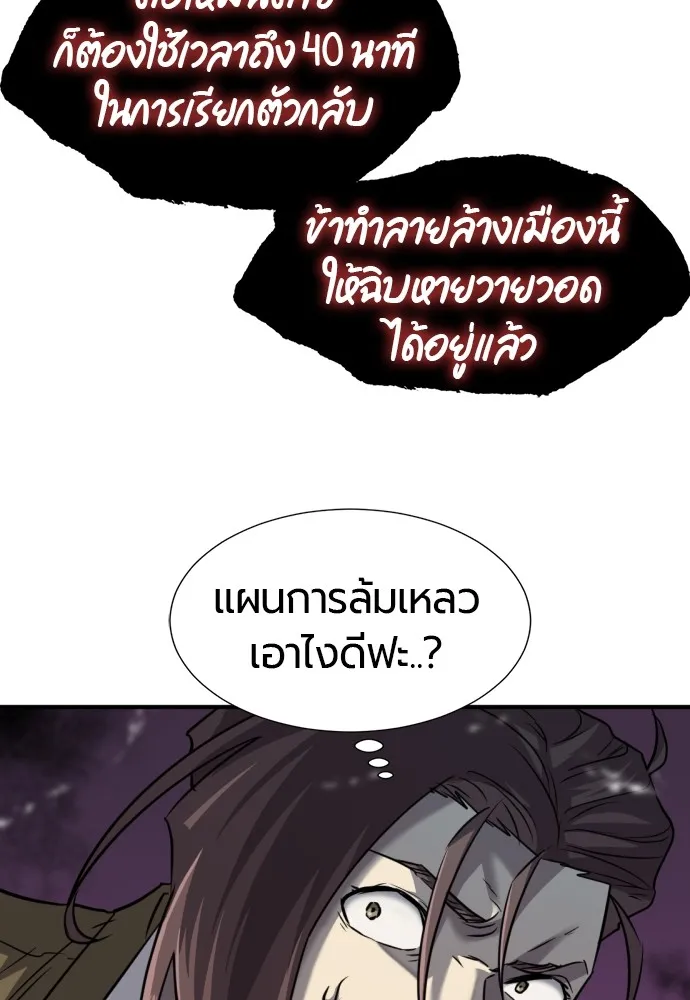 ยอดสถาปนิกผู้พิทักษ์อาณาจักร ตอนที่ 88 รูปที่ 109