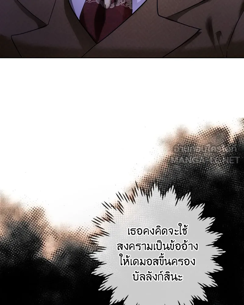 เจ้าหญิงคลั่งแห่งวังหลวง ตอนที่ 116 รูปที่ 63