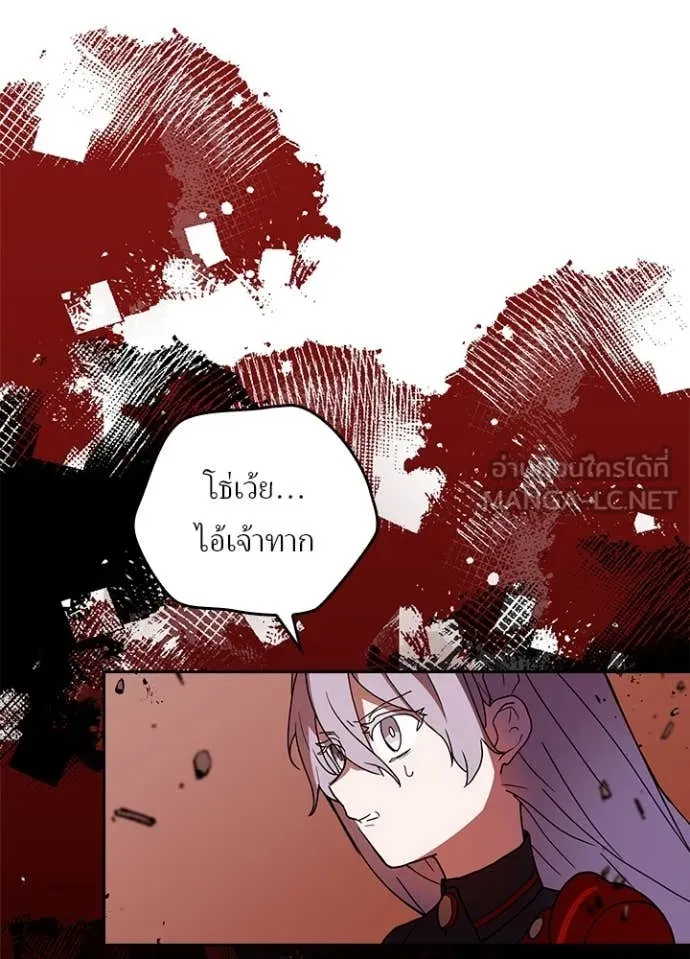 เป้าหมายครั้งที่ 2 ตอนที่ 70 รูปที่ 98