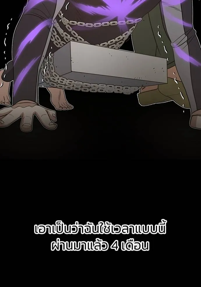 อัจฉริยะนอกคอก ตอนที่ 87 รูปที่ 56