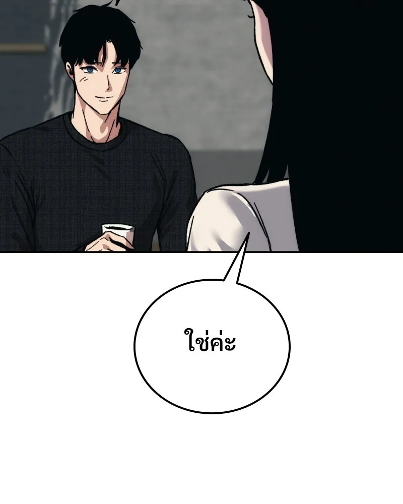 บอกมาค่าตัวเท่าไหร่ ตอนที่ 23 รูปที่ 292