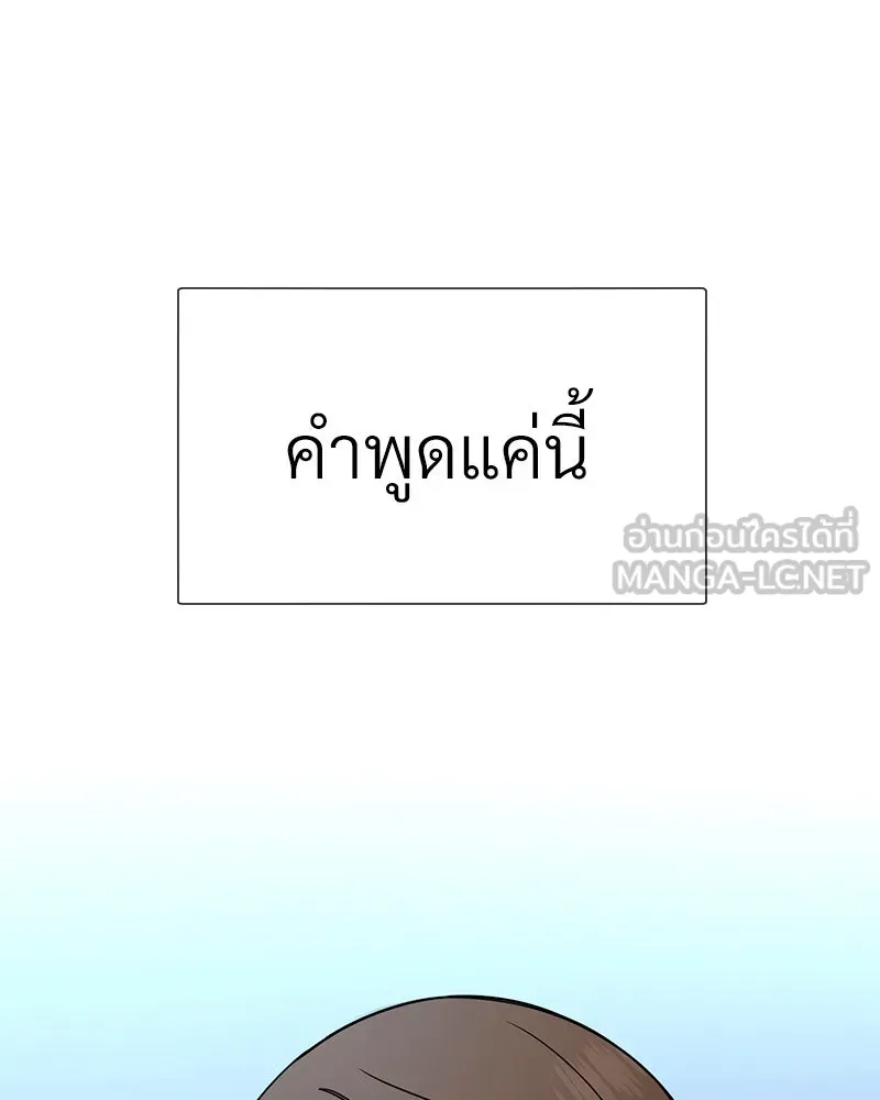 Level One Dreamersbrผู้ชนะรักนี้ต้องเป็น ตอนที่ 59 รูปที่ 69