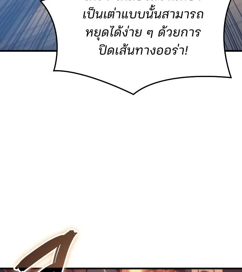 The Indomitable Martial King ตอนที่ ตอนที่ 63 รูปที่ 119