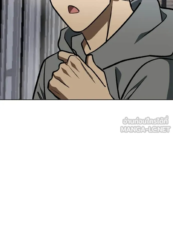 ราชาแห่งอ็อกทากอน ตอนที่ 175 รูปที่ 79