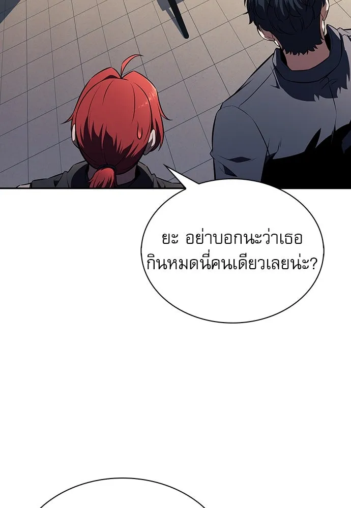 ครัวผู้กล้าท้าให้ชิม ตอนที่ 7 รูปที่ 118