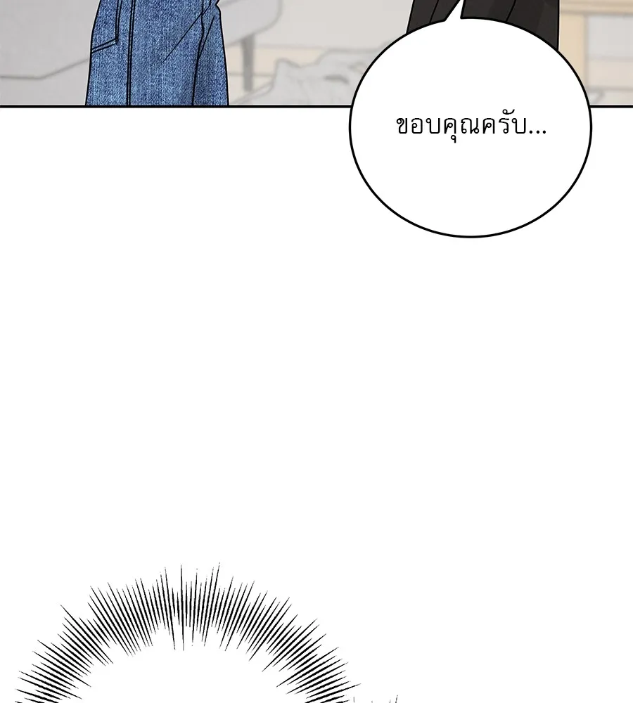 รักหลอกหยอกแฟนเก่า ตอนที่ 22 รูปที่ 98