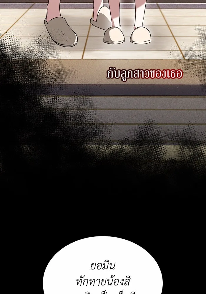 ละลายรักให้ล้นใจ ตอนที่ 1 รูปที่ 53