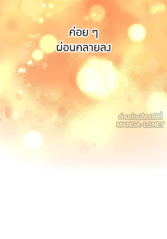 ฮันเตอร์สกิลโกง ตอนที่ 85 รูปที่ 49