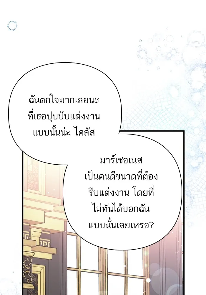 แด่ตัวละครโปรดที่ถูกทิ้ง ตอนที่ 34 รูปที่ 71