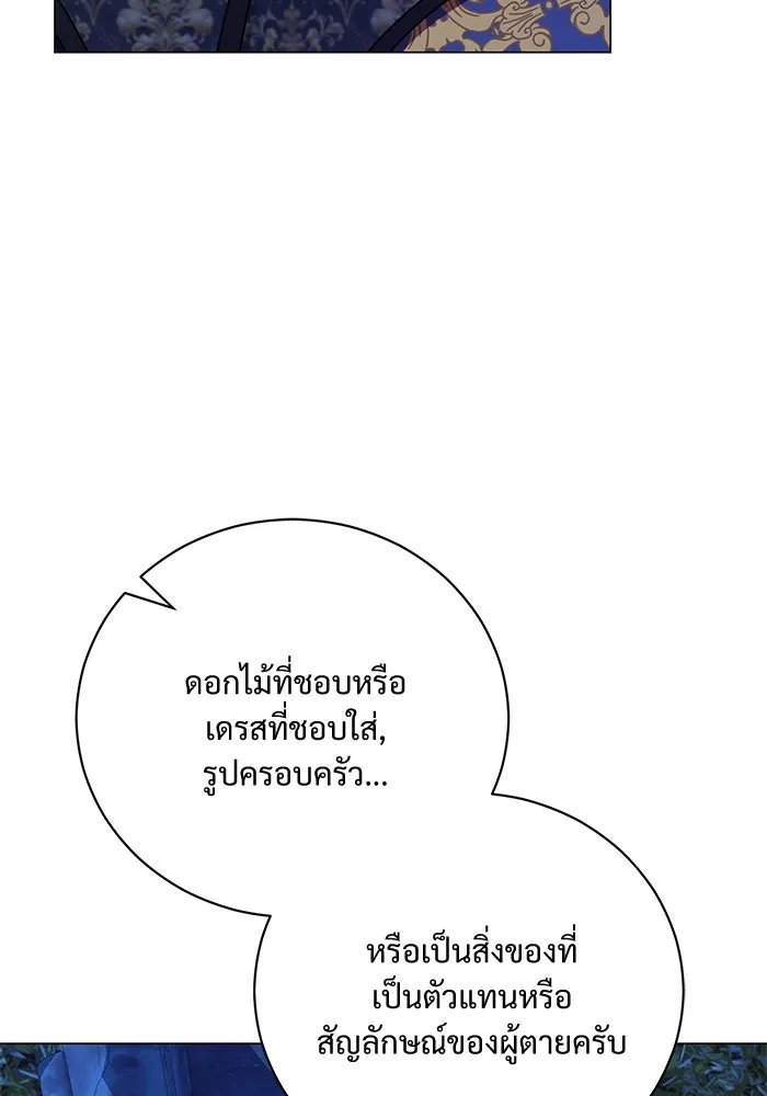 แด่ชู้รักของสามี ตอนที่ 11 รูปที่ 97