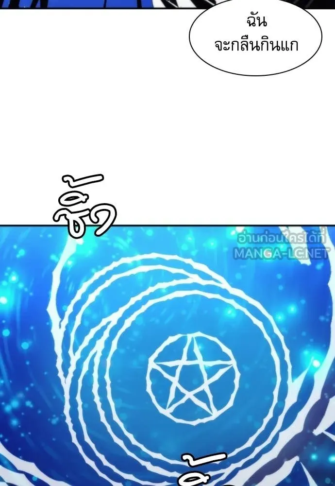 ดรูอิดแห่งสถานีโซล ตอนที่ 206 รูปที่ 95