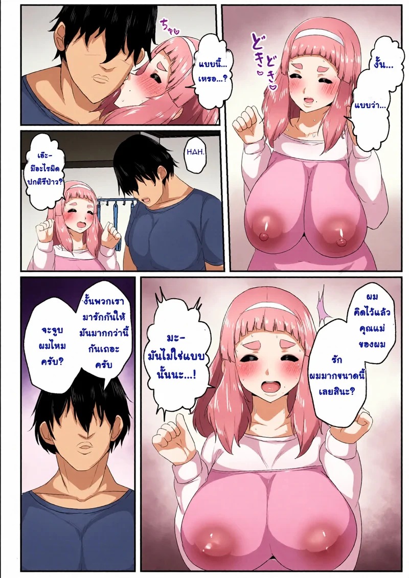 Doujin-Lc- อ่าน โดจิน มังฮวา เกาหลี ญี่ปุ่น จีน แปลไทย เมื่อลูกชายอยากให้แม่ค่อยประคบประนม  [Akikan] Yuru fuwa mama ni amaetai - I Want to be Spoiled by A Fluffy Mom [English][DarklordMTLs] ตอนที่ 1 ฟรี ไม่มีโฆษณา อ่าน โดจิน Manhwa เกาหลี ญี่ปุ่น จีน เรามีครบ คัดมาให้เน้นๆ โดจิน 18+ รับประกันความฟินโดย Doujin Lc