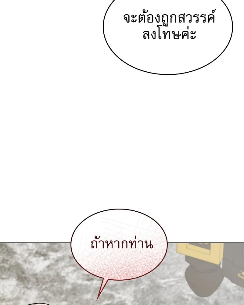 กำราบรักร้ายนายจอมพยศ ตอนที่ 42 รูปที่ 94