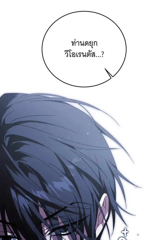 แกล้งตายให้หายแค้น ตอนที่ 14 รูปที่ 5