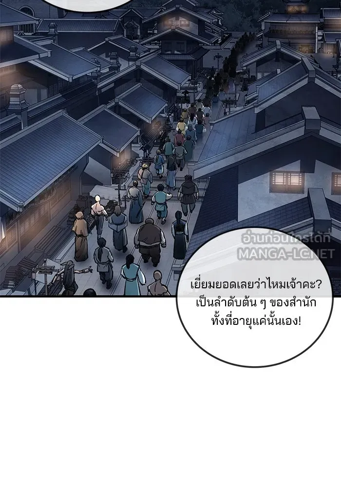 คุณปู่จอมยุทธกับหลานสาวสุดแกร่ง ตอนที่ 12 รูปที่ 48