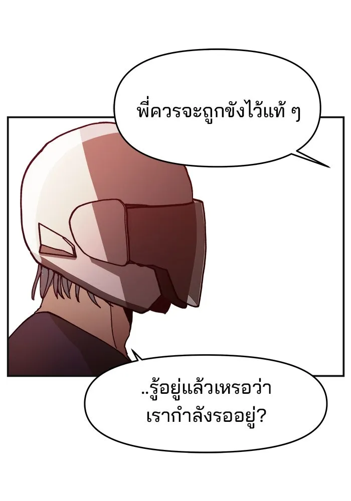 ห้องเรียนสาวแสบ ตอนที่ 18 รูปที่ 74