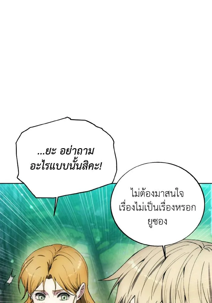 ศึกชิงบัลลังก์เทพเจ้ ตอนที่ 130 รูปที่ 28