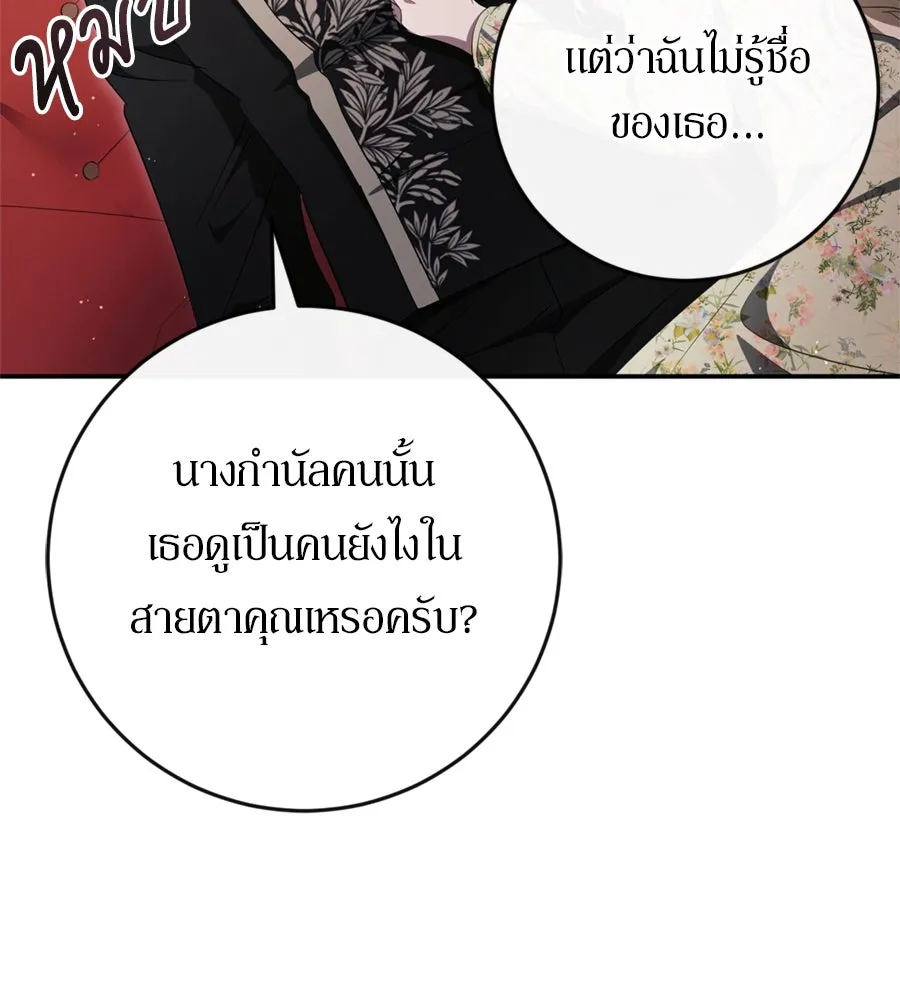 เบื้องหลังรอยยิ้มของเจ้าหญิง ตอนที่ 44 (จบซีซัน 1) รูปที่ 53