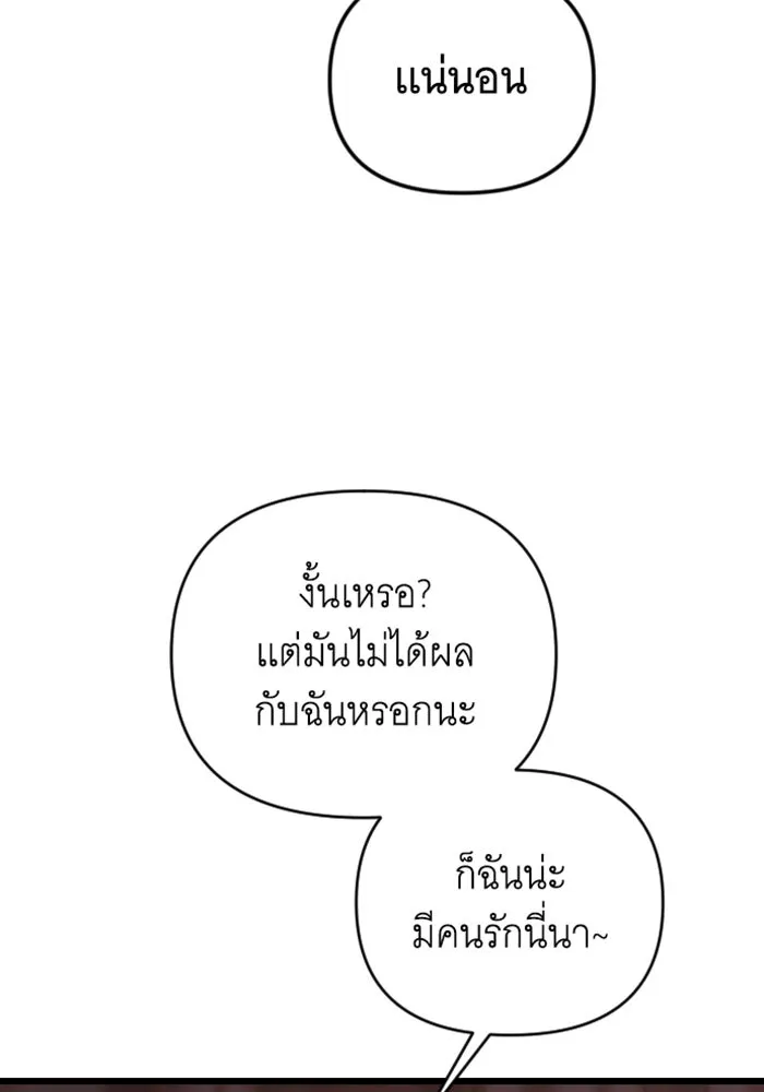 จำเลยหัวใจ ตอนที่ 25 รูปที่ 68