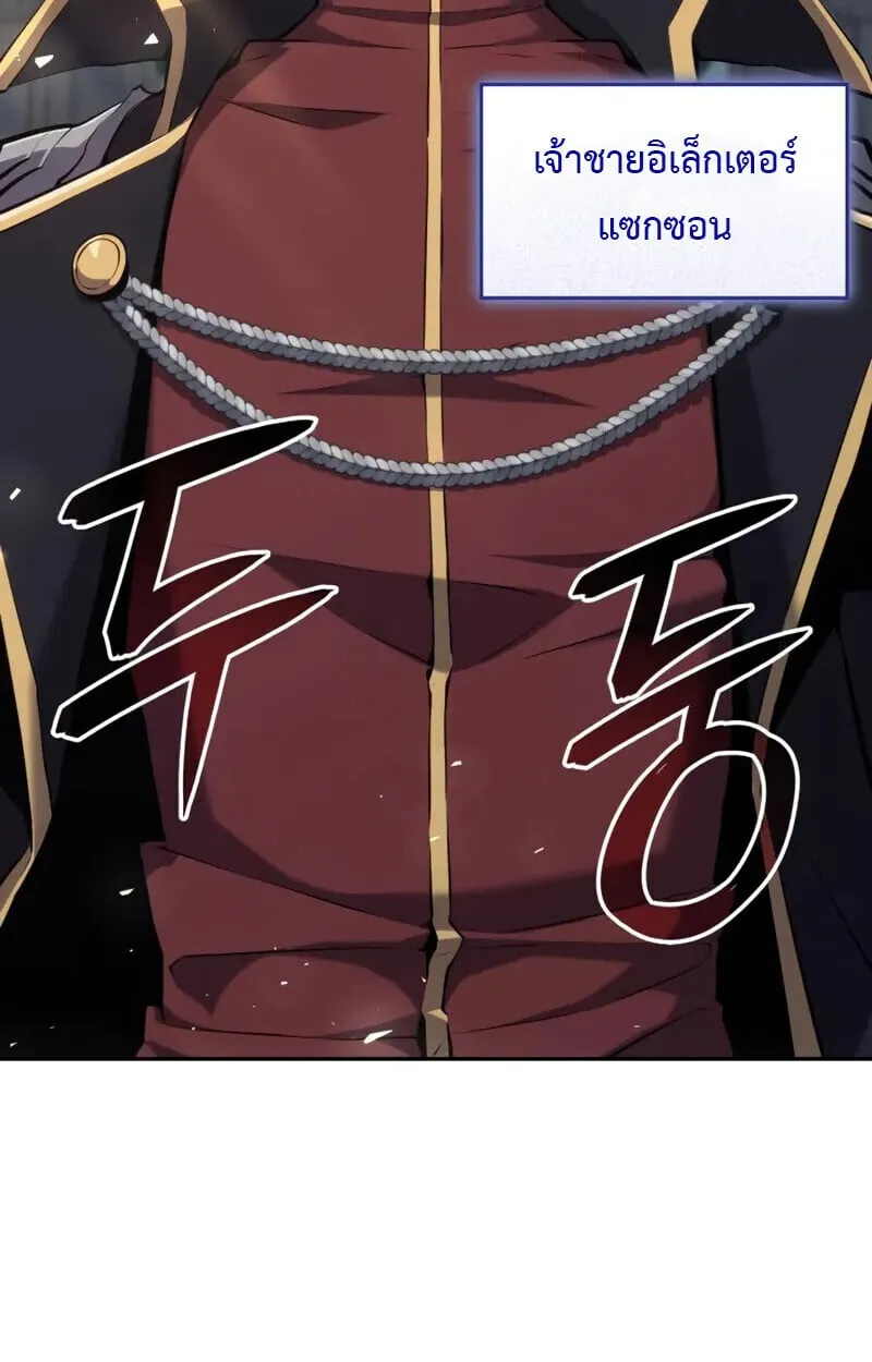 The Cold-Blooded Warrior ตอนที่ ตอนที่ 36 รูปที่ 6