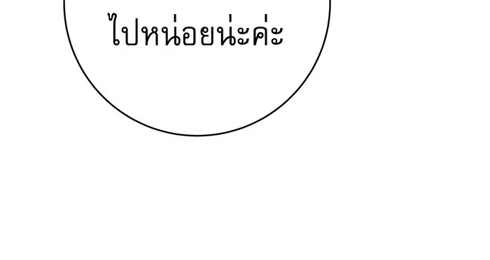 นางร้ายที่ไหนจะมีคุณธรรม ตอนที่ 41 รูปที่ 44