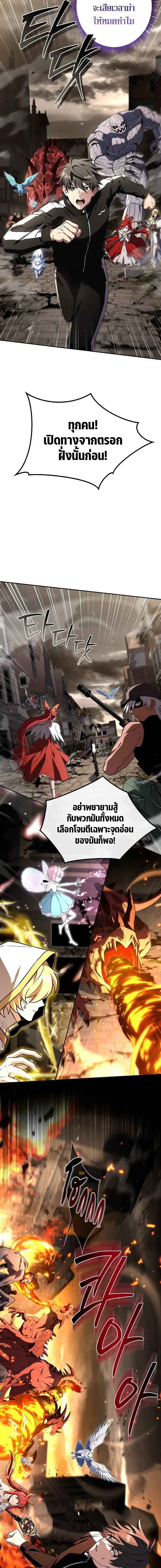 Only I Have an EX-Grade Summon ฉ_นค_อผ_อ_ญเช_ญระด_บแรงก_ EX ตอนที่ ตอนที่ 27 รูปที่ 9
