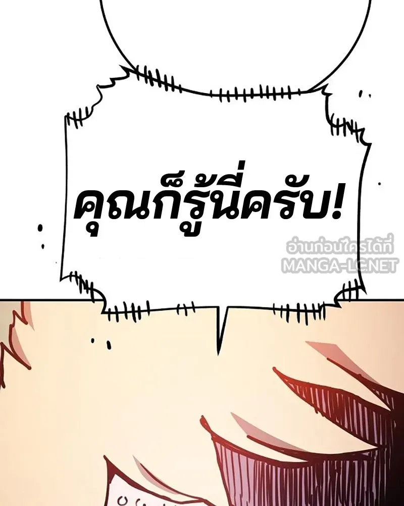 Player ตอนที่ 207 รูปที่ 45