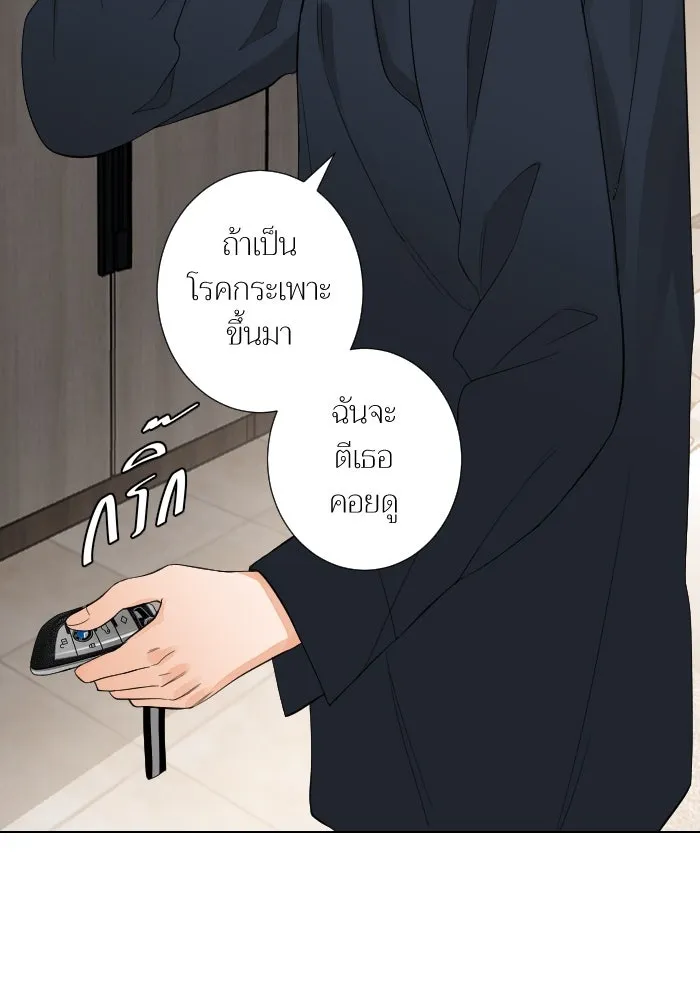 2nd Love หนุ่มเฮ้วสาวbrเปรี้ยวรักเดียวโด ตอนที่ 26 รูปที่ 23