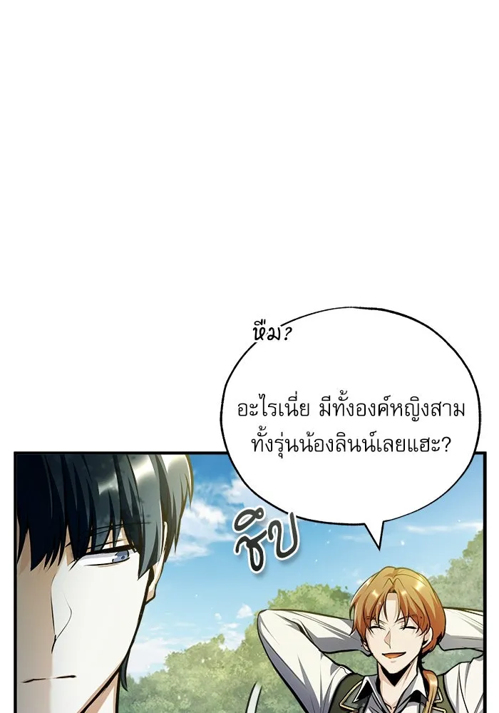 ศาสตราจารย์จำเป็นแห่งอะคาเดมี ตอนที่ 60 รูปที่ 35