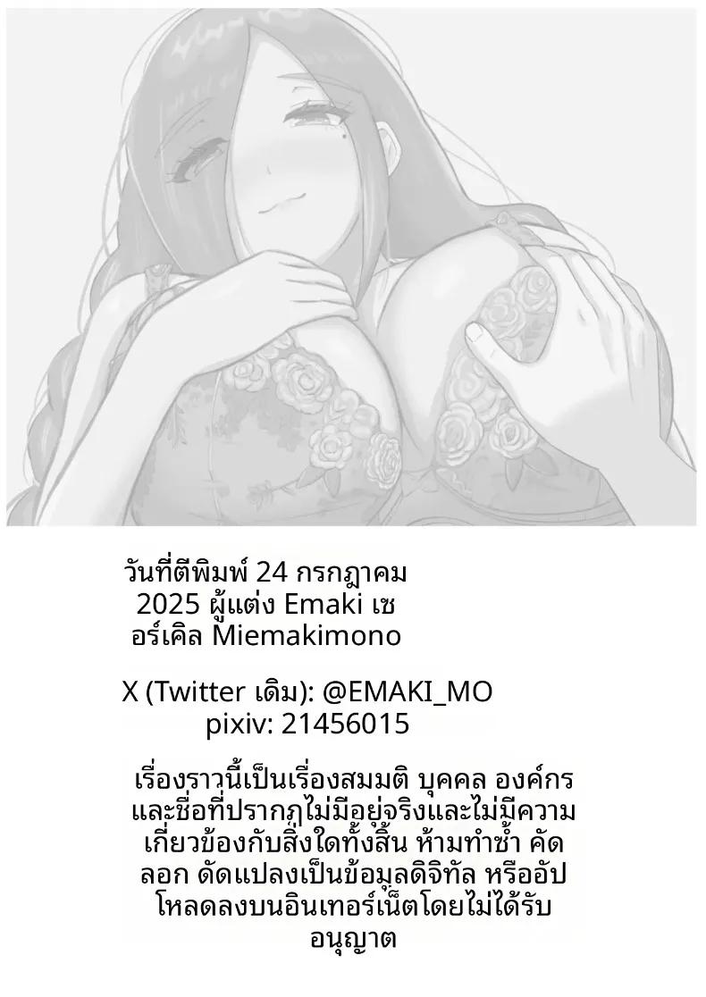 Doujin-Lc- อ่าน โดจิน มังฮวา เกาหลี ญี่ปุ่น จีน แปลไทย โปรดส่งลูกสาวและแม่ของมาที (Emaki) ตอนที่ 1 2 3 4 5 6 7 8 9 10 11 12 13 14 ฟรี ไม่มีโฆษณา อ่าน โดจิน Manhwa เกาหลี ญี่ปุ่น จีน เรามีครบ คัดมาให้เน้นๆ โดจิน 18+ รับประกันความฟินโดย  Doujin Lc