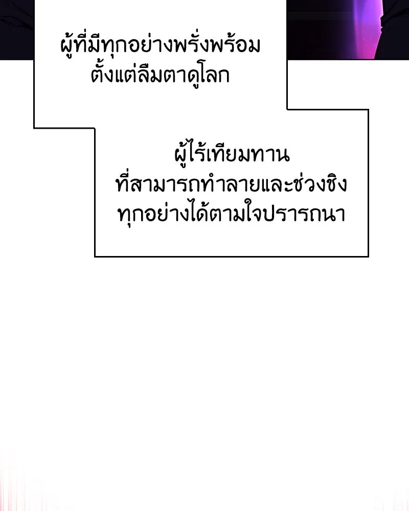 เกิดอีกทีเป็นว่าที่ประมุขลัทธิมาร ตอนที่ 110 รูปที่ 98